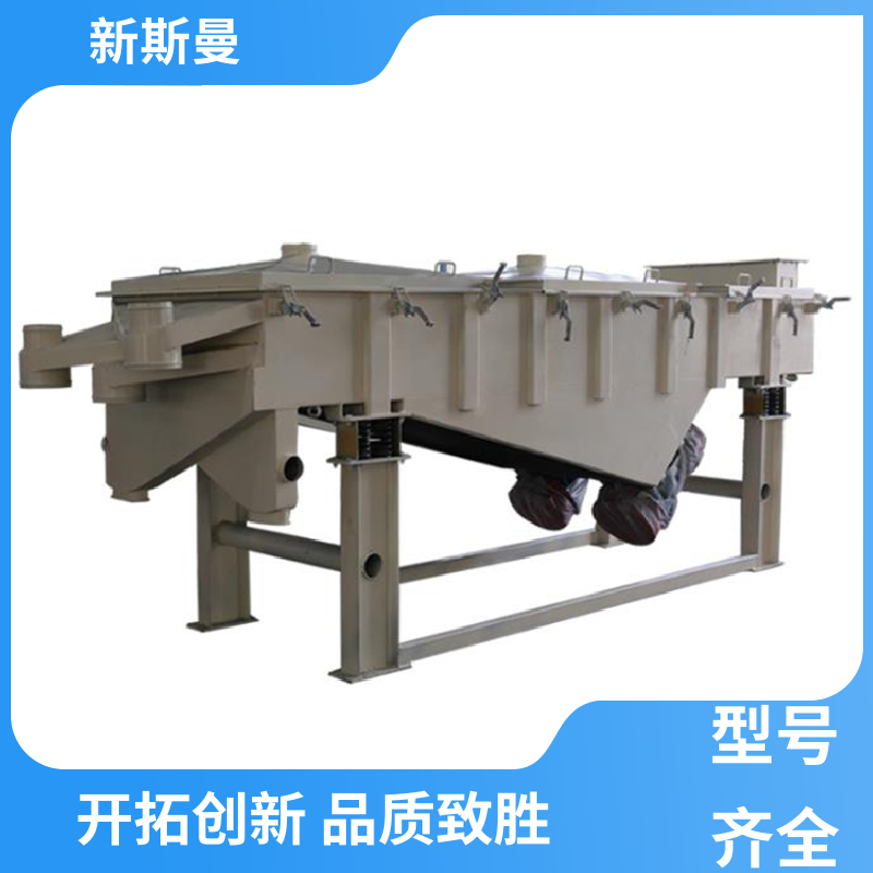 全不锈钢 直线型振动筛 水泥石灰石用 运行稳定 新斯曼