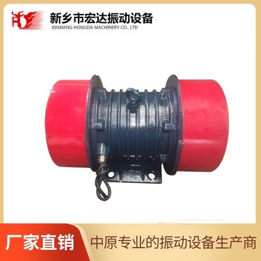 VB-40306-W振动电机/宏达机械设备 震动马达 XZSF筛粉直线振动筛