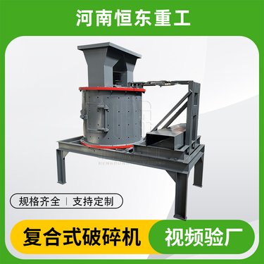 600型复合破 玻璃混凝土制砂机 炉渣矿渣破制沙设备 石灰石打砂机