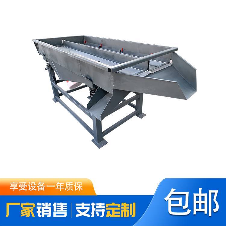 颗粒筛选机不锈钢单层直线振动筛 520/1020直线振动筛