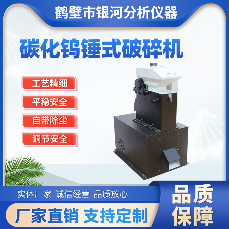 实验室颚式破碎机 供应小型矿石样品环保制样设备 国内知名品牌