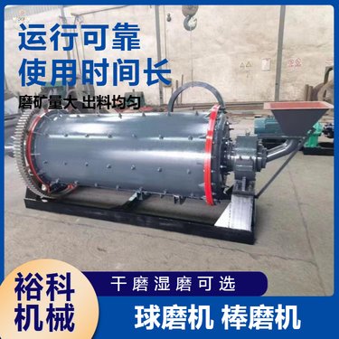 中小型机制砂球磨机 棒磨制砂机 金矿制砂球磨粉机 周边出料 粒型好