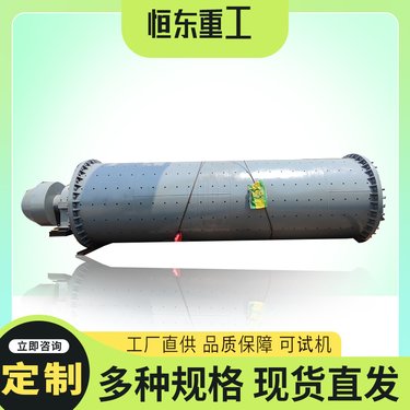 干湿两用磨粉机 陶瓷棒磨制砂设备石英砂磨粉 小型格子型球磨机1545