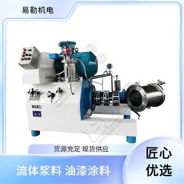 易勒实验室用卧式砂磨机 油漆涂料 纳米实验研磨机 粉物料用途多