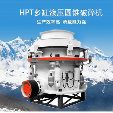 玄武岩圆锥破碎机 新型圆锥破 圆锥机生产厂家 黎明重工