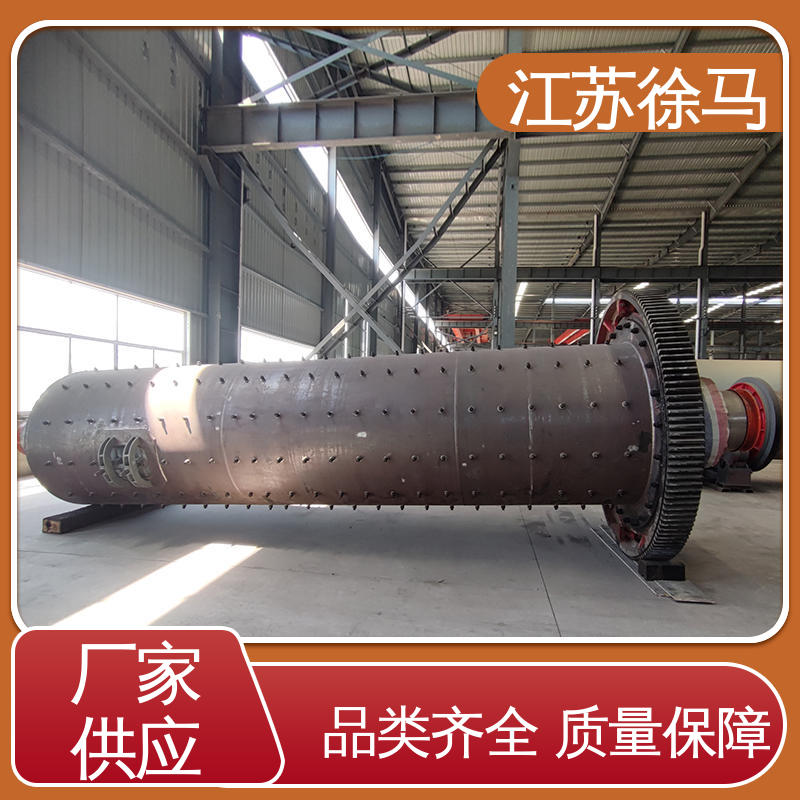 徐马机械 卧式选矿铁矿用 格子型球磨机 出料粒型好 经久耐用