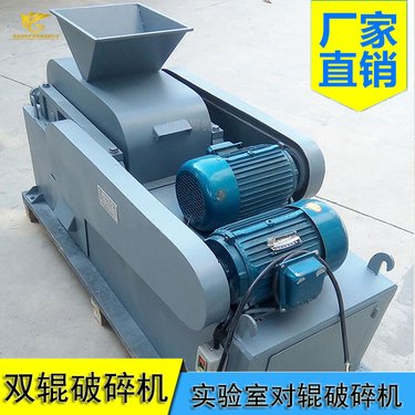 小型对辊破碎机 DG200*75实验室双辊式破 碎机高锰钢
