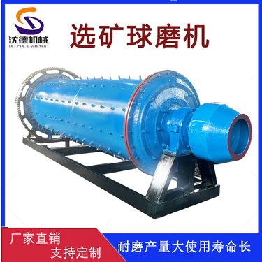选矿有色金属滚筒球磨机 大型连续式球磨制砂机 200目格子型研磨机