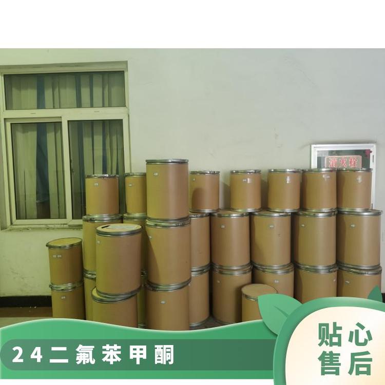 2,4-二氟苯甲酮 工业级 化工原料 342-25-6 有机合成中间体 99%含量