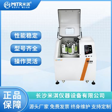 米淇 全方位行星式球磨机 实验室纳米球磨仪 球磨罐 小型立式研磨机