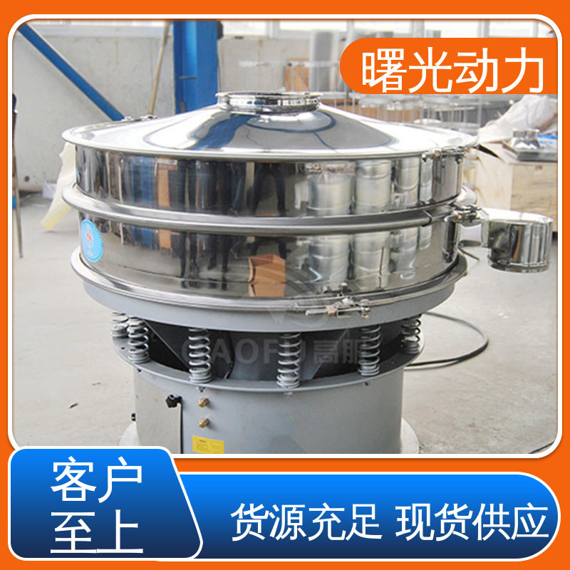 品质好 饲料加工等行业 多层振动筛 供应厂家 经久耐磨 曙光