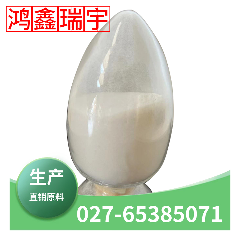 HXRY壬二酰胺MEA乳化剂晶体242132-61-2壬二酸衍生物有机合成中间