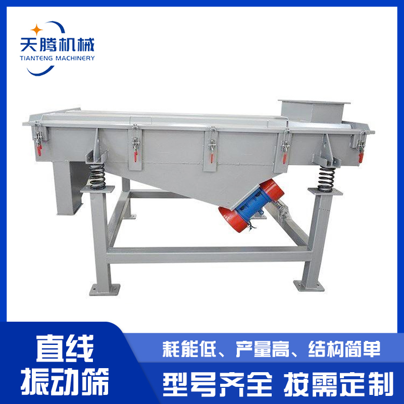 天腾 直线振动筛-中药粉西药粉1030型 不锈钢多层