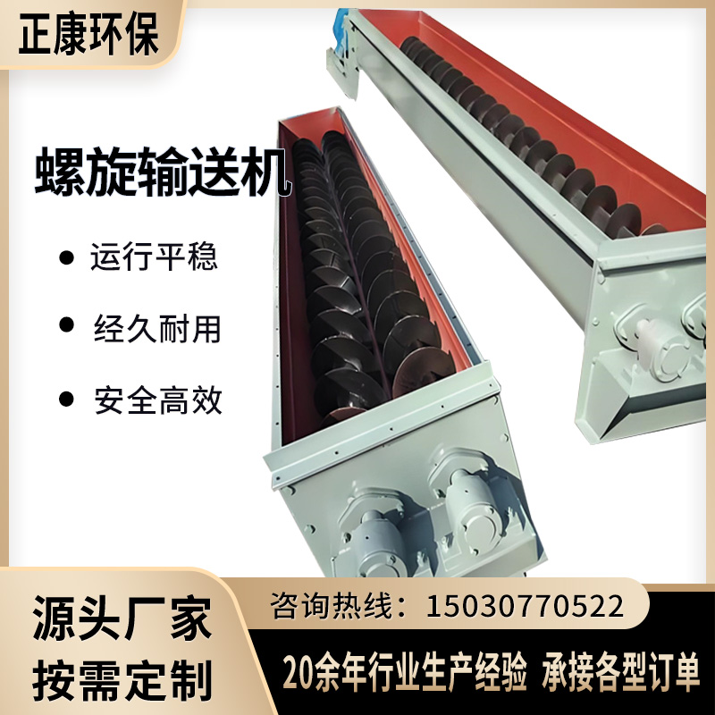 蛟龙螺旋输送机 U型无轴 双轴螺旋食品 颗粒化工不锈钢上料提升机