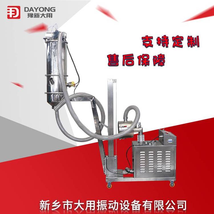 豫新大用输粉机器 活性炭粉末真空上料机 颗粒负压输送机