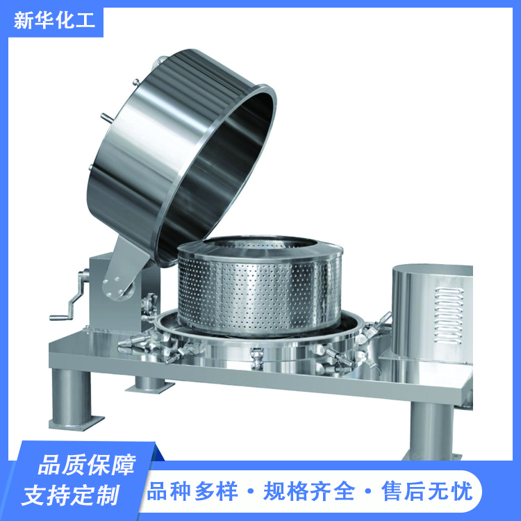 新华化工 全自动平板全翻盖离心机 生物制药脱水机 LS-200