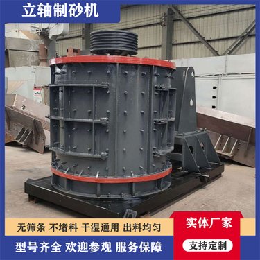 安德瑞数控型立轴板锤制砂机 时产120吨立式板锤式鹅卵石破碎机