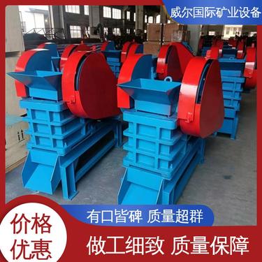 钢渣用,实验室用颚式破碎机,容易操作,10-400t/h,威尔