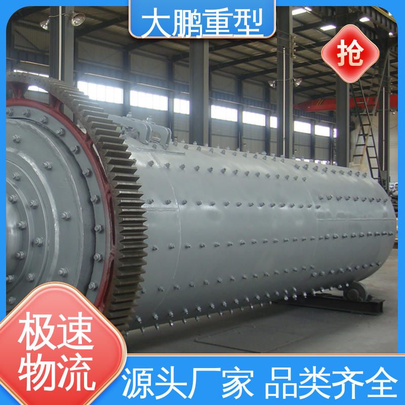 大鹏重型 运行稳定 湿式格子型球磨机 欢迎致电咨询 经久耐用 品质优良