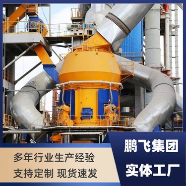 PF VRM 水泥立磨 立式辊磨机 生料磨 煤磨 矿渣磨 举报