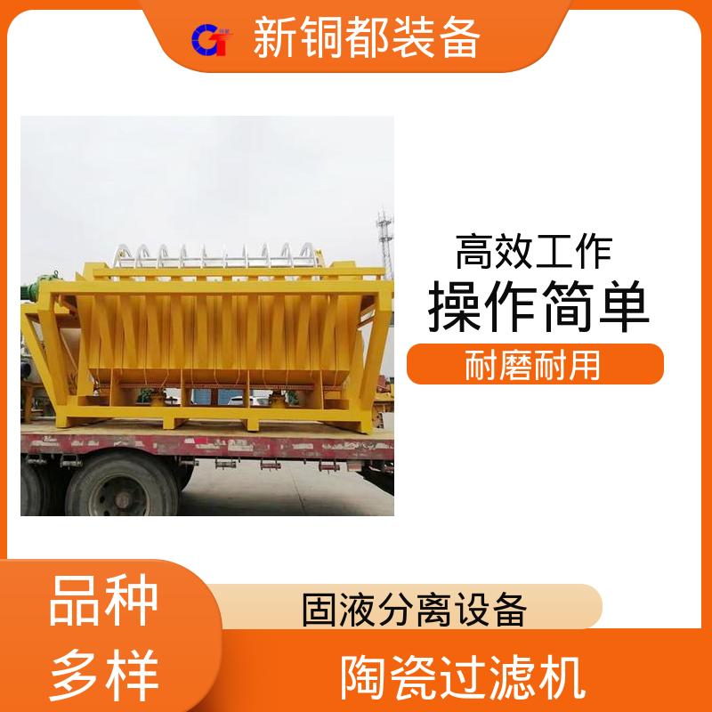 铜都 尾矿干排脱水 盘式真空过滤机 污泥固液分离设备 安装维护方便