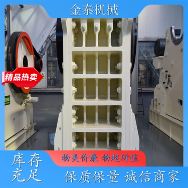 金泰 PEC系列欧版颚式破碎机 动颚总成经久耐用 加工精准度高 质量稳定