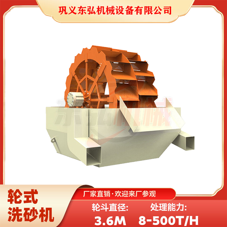 轮式洗砂机 大型洗砂泥浆脱水机 水力选矿设备 清洗度高