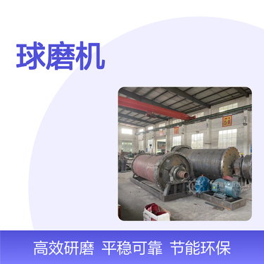 恒宏河金矿选矿设备Φ1830*7000球磨机型号铬矿分采选设备