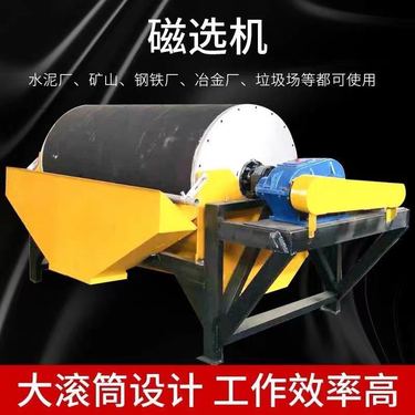 矿山开采选矿设备 圆筒铬铁矿强磁磁选机 钢渣黄铁矿选铁机