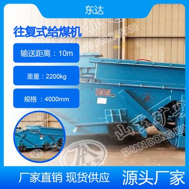 GLW往复式给煤机 物料运转 摆杆式自动加料 架构紧凑 矿用给料机