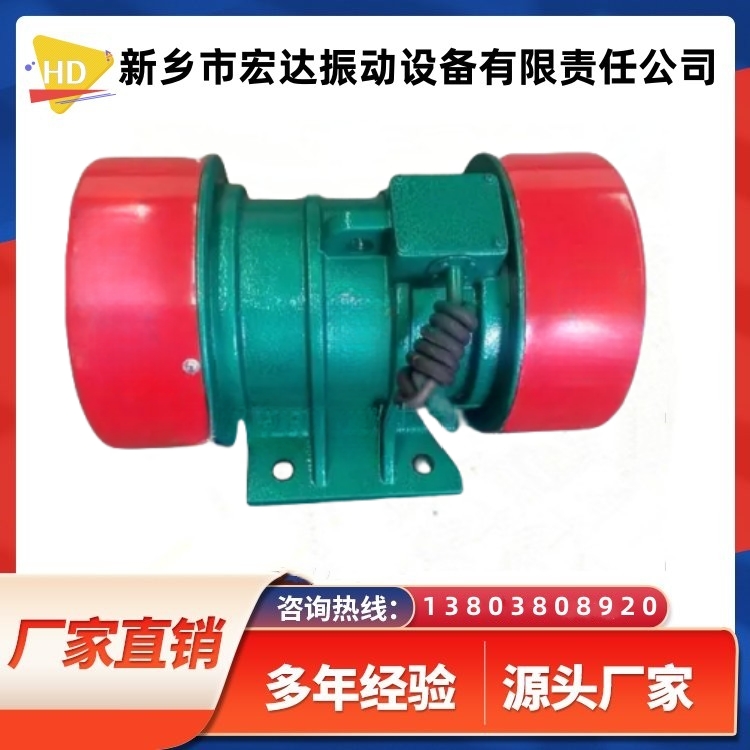 宏达YZO-8-4振动电机 功率0.75 GZG-60-120振动给料机配套