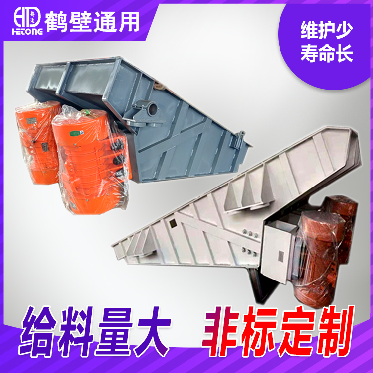 gzg600电机振动布料器激振力可调冶金煤炭用惯性震动给料机