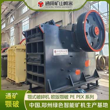 颚式破碎机 颚破 处理量大 粒形优异 耐磨材质 鄂破PE600*900