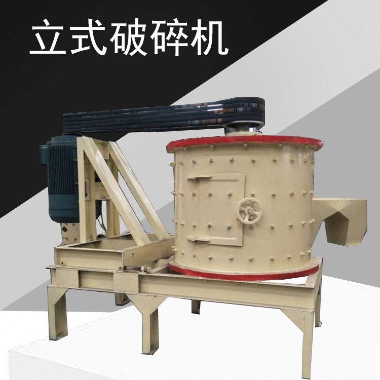 节能石英石制砂机设备 小型复合式石子破机 煤炭石机选洋科