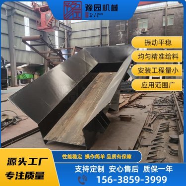 9638型电机振动给料机大型震动输送机槽式喂料机 矿用均匀下料机