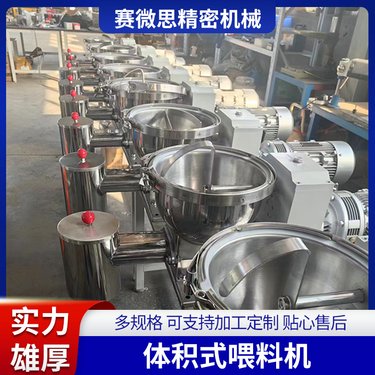 失重式喂料机 振动给料机 颗粒定量喂料 精准送料机误差千分之三
