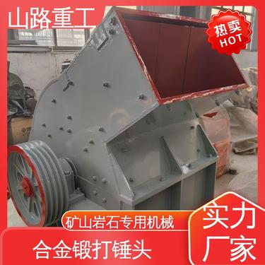 支持定制 高铬合金锤头 建筑垃圾处理设备石子破碎机 厂家 石头