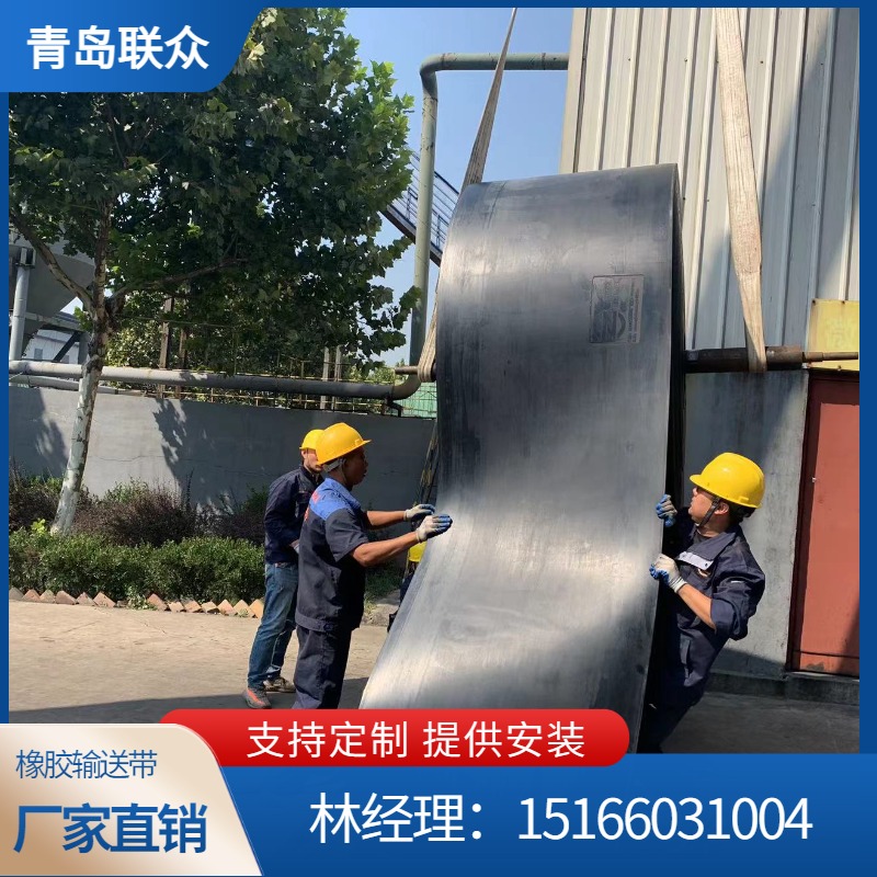 联众 NN150/NN200/NN300尼龙输送带 耐磨耐用矿石运输带 15兆帕国标
