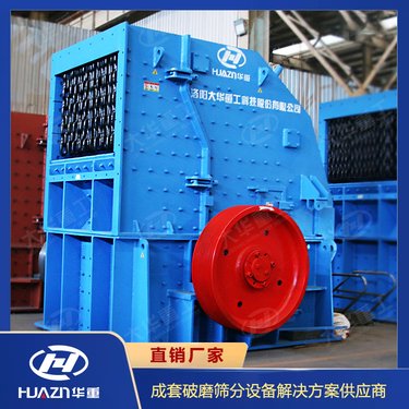 PFY液压反击破 中细硬岩反击式破机 大口径河卵石反击破设备