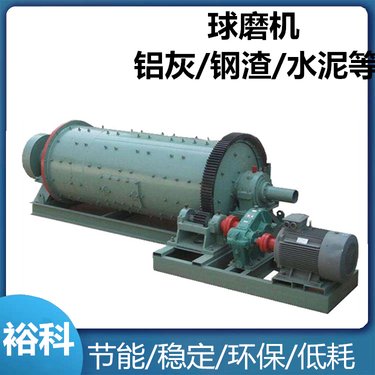 金属粉末球磨机 水泥混料磨机 白硅石砂自磨机 操作简便 有现货