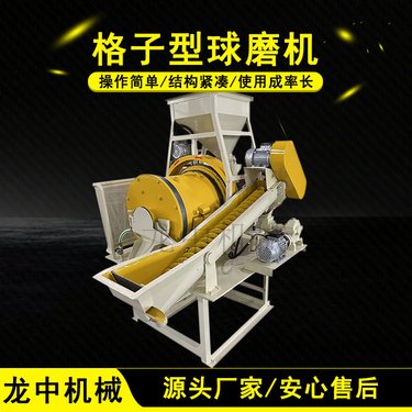 定做中试闭路球磨设备 420*450型螺旋分级输送球磨一体格子球磨机