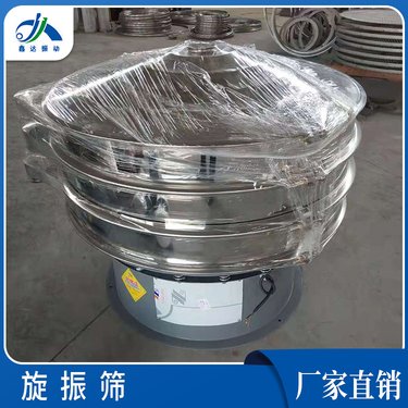 鑫达振动 超声波振动筛 板材砂振动筛分机 设备供应 量大价低