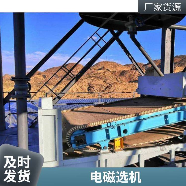 出口尼日利亚滚筒式强磁三辊干式磁选机 钛铁矿锆英砂分选提纯设备