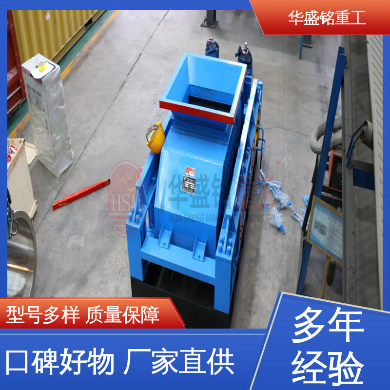 250-300t/h产量数控液压 对辊制砂机 高铝料碳素熟料硬料 华盛铭