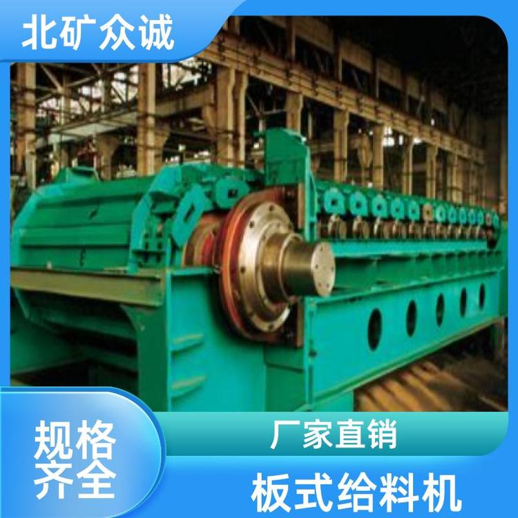 北矿 稳定性能 板式给料机 矿产输送用 多种规格 安装便捷