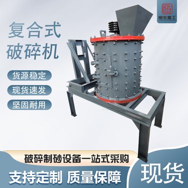 大型甩锤复合破 鹅卵石煤矸石复合式破机移动制沙机生产线1000型