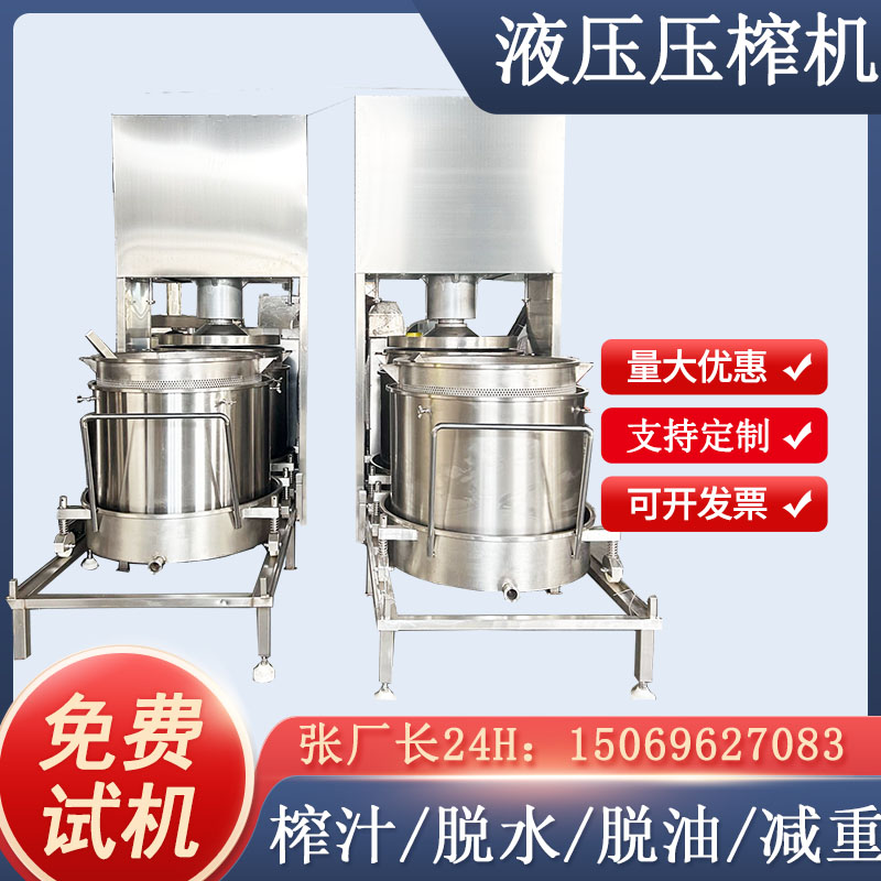 大型液压压榨机 水果蔬菜榨汁机 豆制品豆泡面筋脱水固液分离压滤机