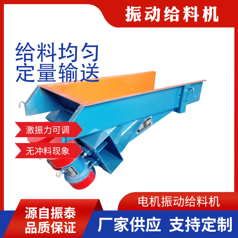 GZG电机振动给料机 自动电动喂料机 均匀送料机全封闭或敞开式