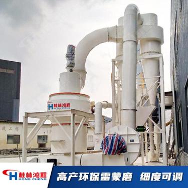 鸿程 HC1700雷蒙粉磨设备 矿石粉磨粉机干法脱硫石灰石制粉设备