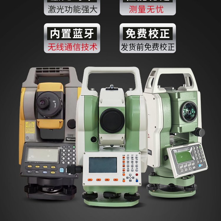 亿恩高精度免棱镜全站仪 建筑工程专用 定制加工多规格可选